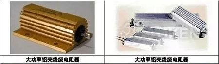 大功率铝壳线绕电阻器 大功率铝壳线绕电阻器