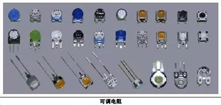 可调电阻 可调电阻