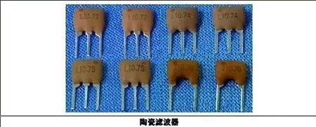 陶瓷滤波器 陶瓷滤波器